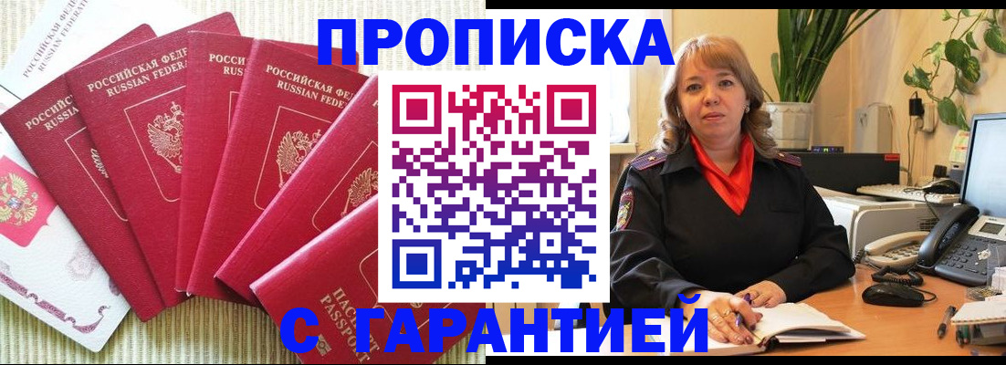 временная регистрация собственник в Наволоках