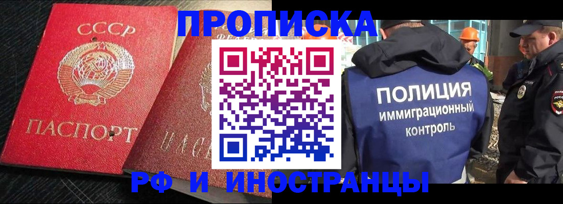регистрация для школы в Наволоках